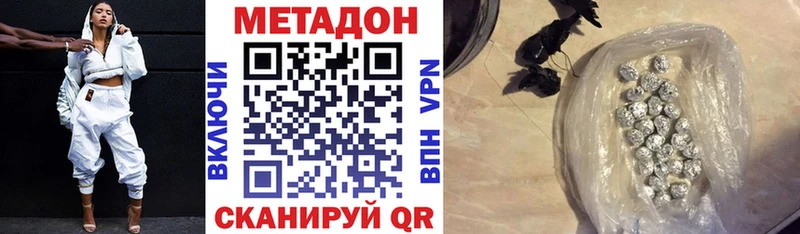 Метадон methadone  наркошоп  Бодайбо 